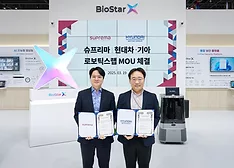 Image of Suprema signing MOU with Hyundai Motor Group.