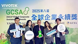 VIVOTEK Team Receiving Sustainability Awards